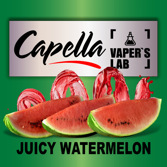 Отзывы на аромку Capella Juicy Watermelon Сочный арбуз