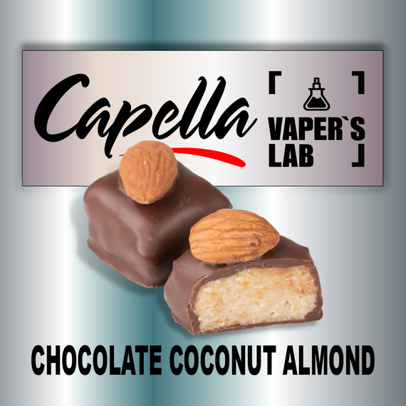 Відгуки на Аромку Capella Chocolate Coconut Almond