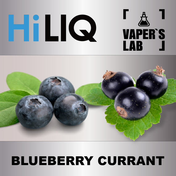 Отзывы на ароматизаторы HiLIQ Хайлик Blueberry Currant Черничная смородина