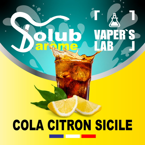Відгуки на Аромки для вейпів Solub Arome "Cola citron Sicile" (Кола з лимоном) 