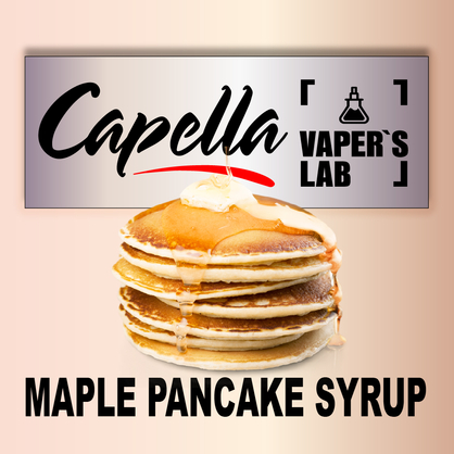 Фото на аромку Capella Maple Pancake Syrup Кленовый сироп