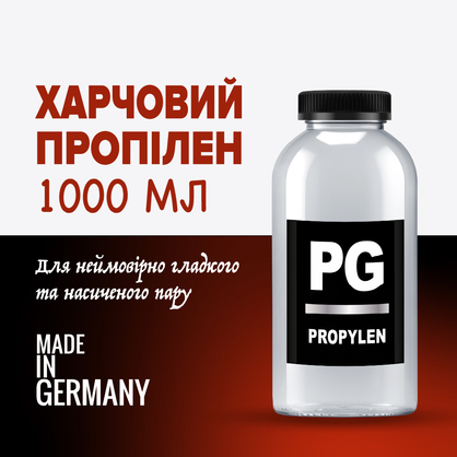 Фото, Відеоогляди на Пропіленгліколь (PG) 1000 мл 