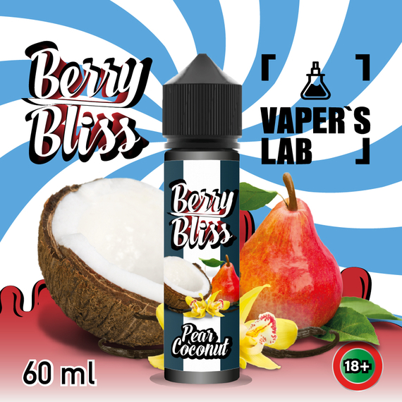 Отзывы  жижки для вейпа berry bliss pear coconut 60 мл (груша и кокос)