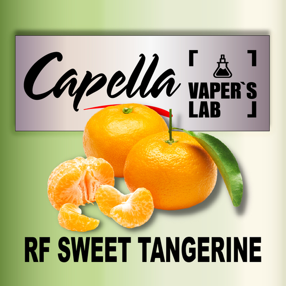 Відгуки на Ароми Capella RF Sweet Tangerine Мандарин