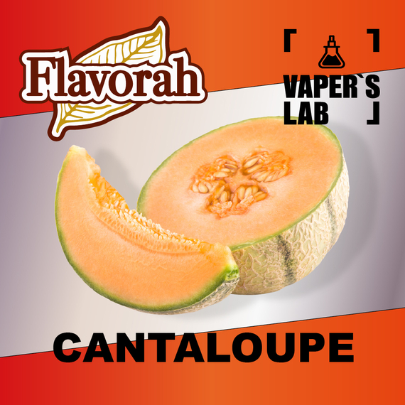Відгуки на Ароми Flavorah Cantaloupe Мускусная дыня