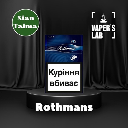 Фото, Відеоогляди на Компоненти для рідин Xi'an Taima "Rothmans" (Ротманс) 