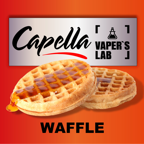 Відгуки на Ароматизатори Capella Waffle Вафлі