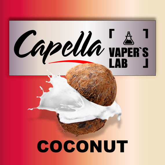 Отзывы на аромку Capella Coconut Кокос