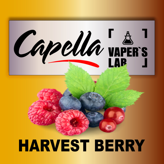 Відгуки на Ароматизатор Capella Harvest Berry Лісові ягоди