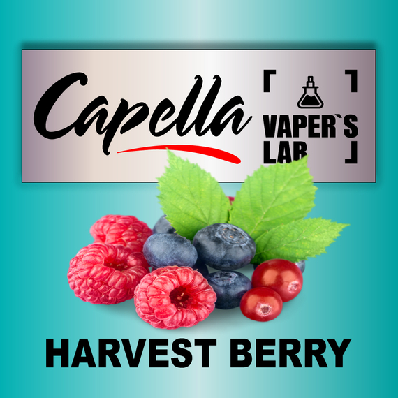 Отзывы на ароматизатор Capella Harvest Berry Лесные ягоды