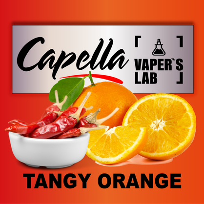Фото на Аромку Capella Tangy Orange Гострий апельсин