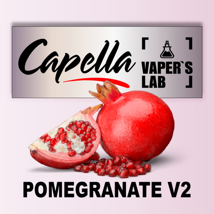 Фото на Аромку Capella Pomegranate v2 Гранат V2