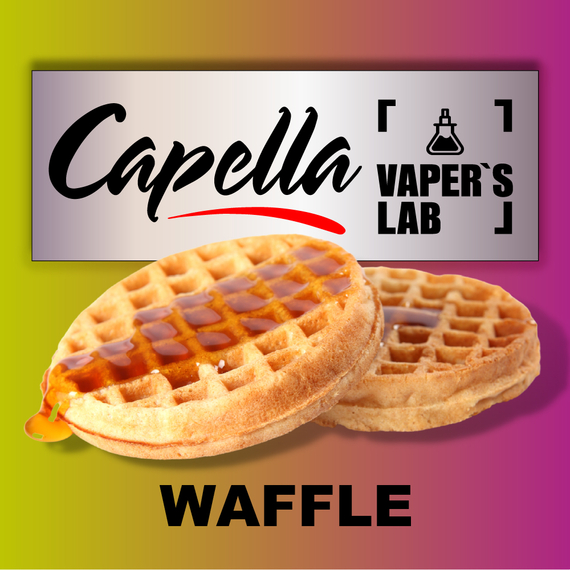 Отзывы на аромки Capella Waffle Вафли