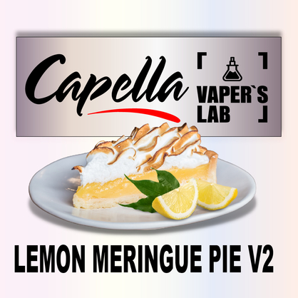Фото на аромку Capella Lemon Meringue Pie V2 Лимонный пирог V2