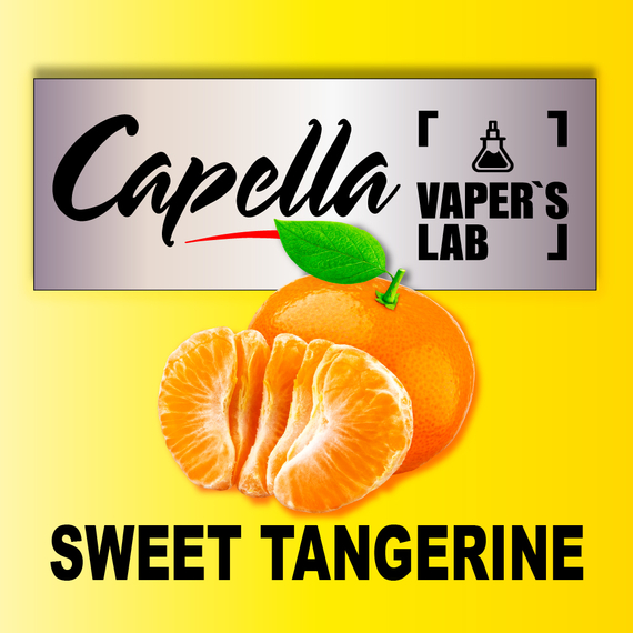 Отзывы на аромки Capella Sweet Tangerine Сладкий Мандарин