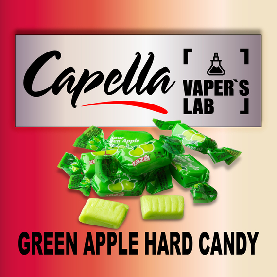 Отзывы на ароматизатор Capella Green Apple Hard Candy