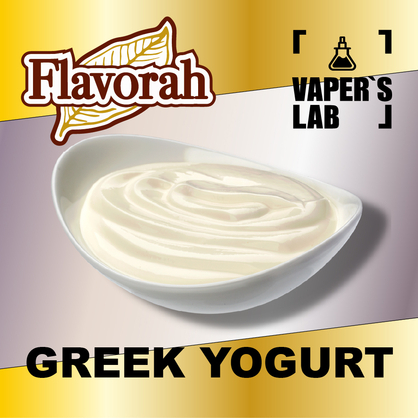 Фото на Ароматизатор Flavorah Greek Yogurt Гречний йогурт