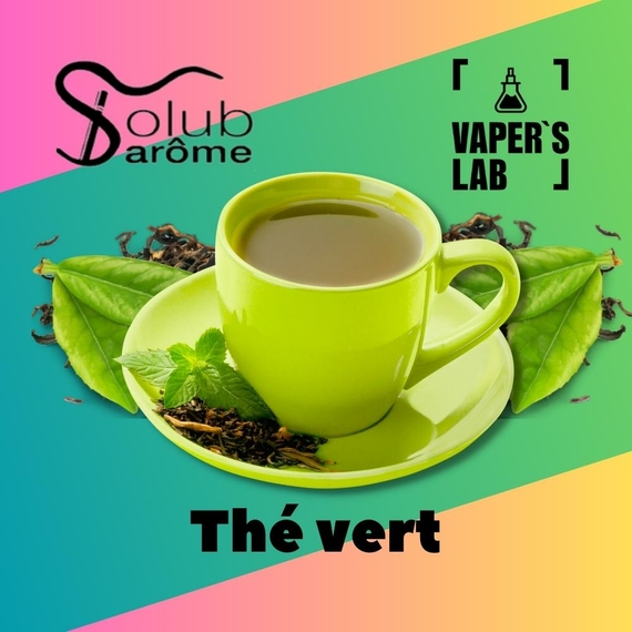 Відгуки на Ароматизатори для вейпа Solub Arome "Thé vert" (Зелений чай) 