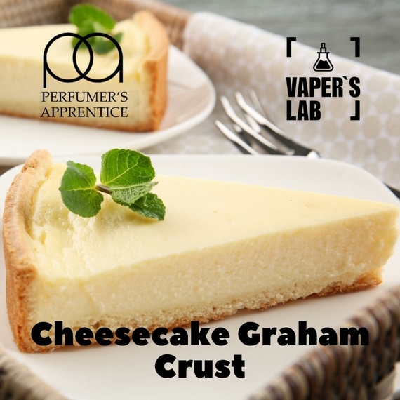 Відгуки на Преміум ароматизатор для електронних сигарет TPA "Cheesecake Graham Crust" (Сирний торт) 
