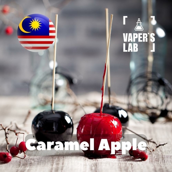 Відгуки на Aroma для вейпа Malaysia flavors Caramel Apple