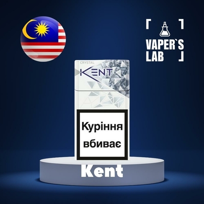 Фото, Відеоогляди на Аромки для вейпа Malaysia flavors Kent