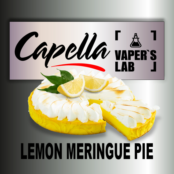 Відгуки на Аромку Capella Lemon Meringue Pie Лимонний торт-безе