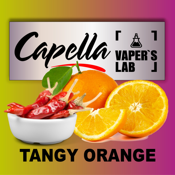 Отзывы на ароматизатор Capella Tangy Orange Острый апельсин
