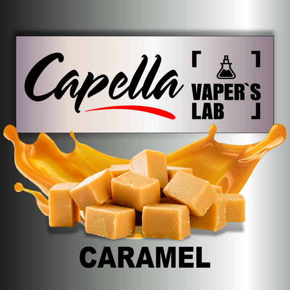 Відгуки на Ароми Capella Caramel Карамель