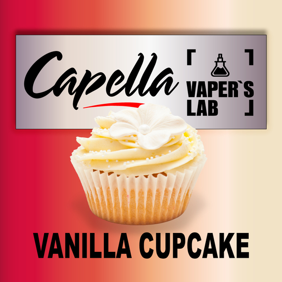 Отзывы на аромку Capella Vanilla Cupcake Ванильный кекс