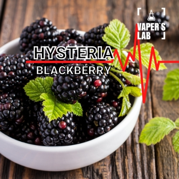 Відгуки на рідину Hysteria Blackberry 30 ml