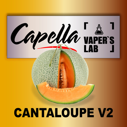 Фото на Ароматизатор Capella Cantaloupe v2 Канталупа v2