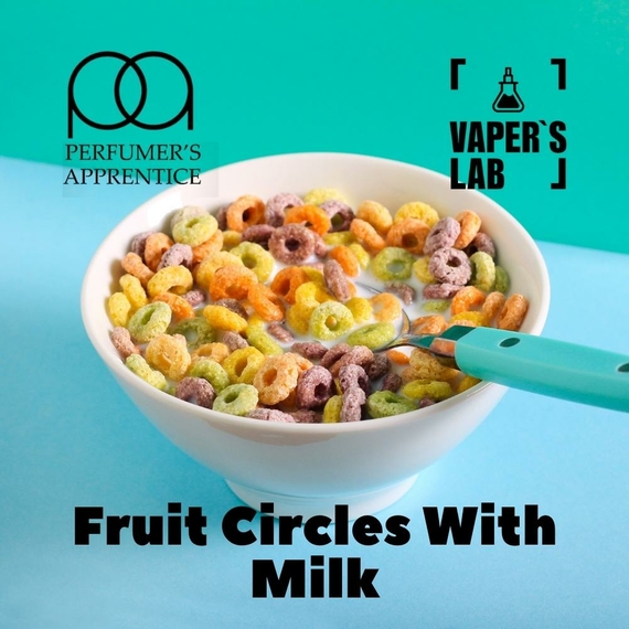 Отзывы на Премиум ароматизаторы для электронных сигарет TPA "Fruit Circles With Milk" (Фруктовые колечки в молоке) 