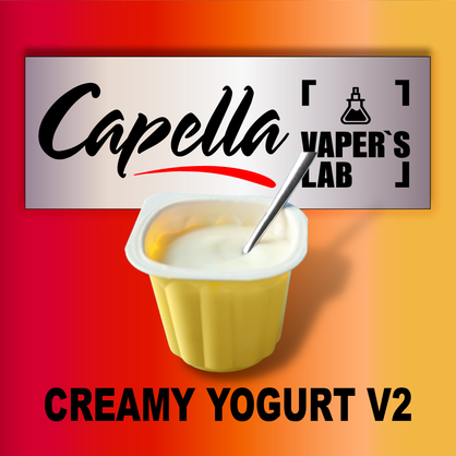Фото на Aroma Capella Creamy Yogurt v2 Вершковий йогурт v2