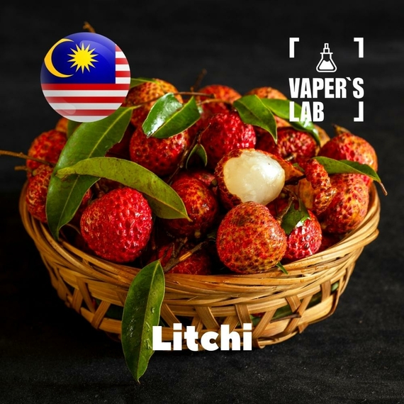 Отзывы на аромку Malaysia flavors Litchi
