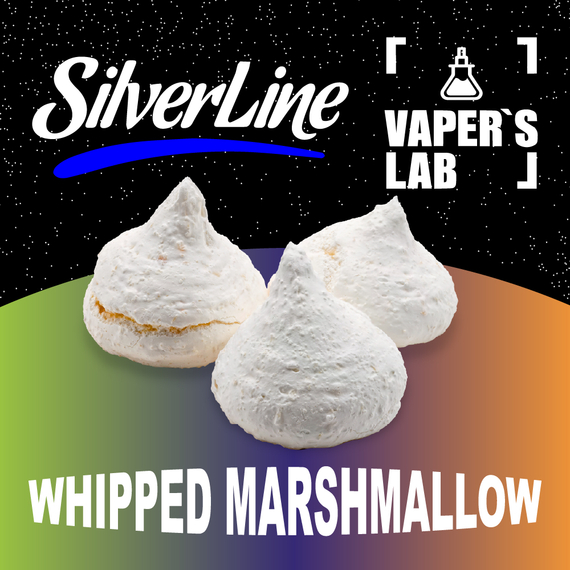 Отзывы на аромки SilverLine Capella Whipped Marshmallow