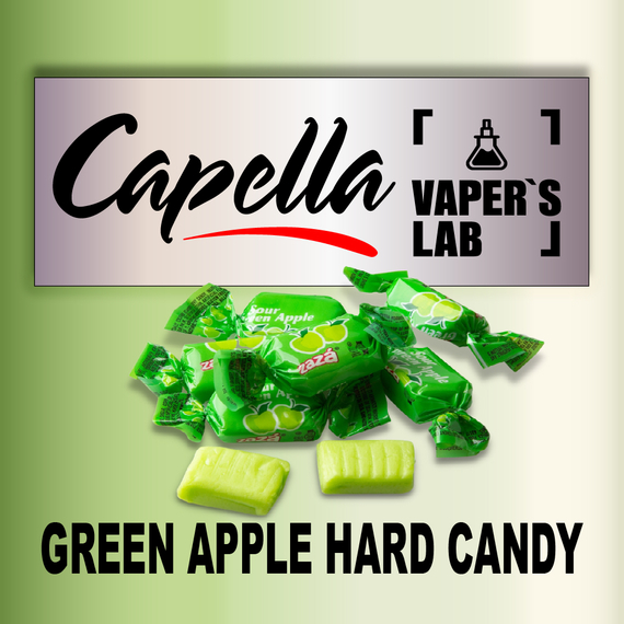 Відгуки на Ароми Capella Green Apple Hard Candy Льодяники зелене яблуко