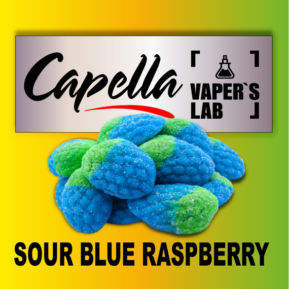 Відгуки на Ароматизатор Capella Sour Blue Raspberry Кисла синя малина