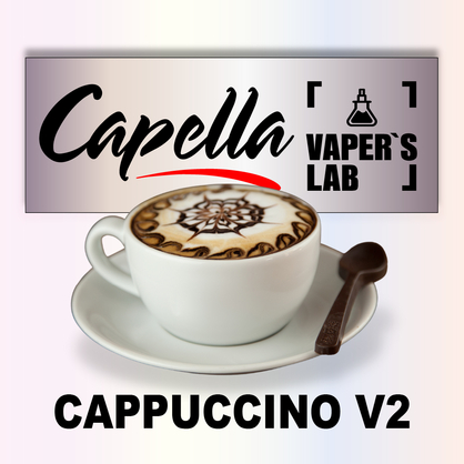 Фото на аромку Capella Cappuccino v2 Капучино v2