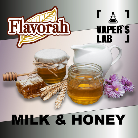 Відгуки на Ароматизатор Flavorah Milk & Honey Молоко і мед