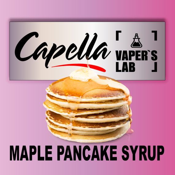 Отзывы на аромки Capella Maple Pancake Syrup Кленовый сироп