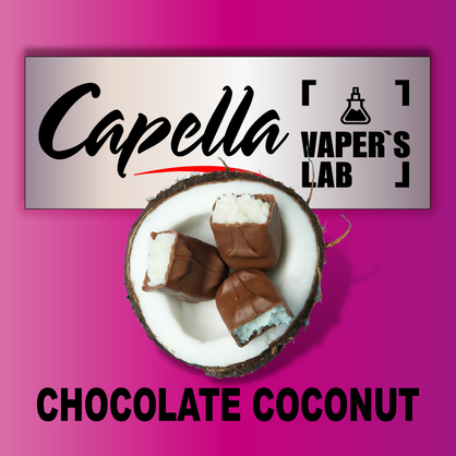 Фото на Ароматизатори Capella Chocolate Coconut Шоколадний кокос