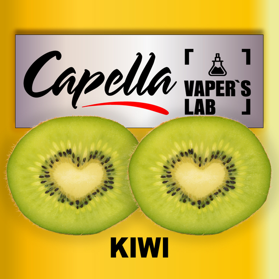 Отзывы на ароматизатор Capella Kiwi Киви