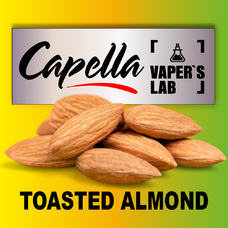 Аромки Capella Toasted Almond Підсмажений мигдаль