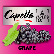 Аромка для вейпа Capella Grape Виноград