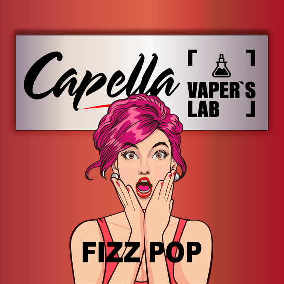 Відгуки на Арому Capella Fizz Pop Підсилювач смаку Шипучка