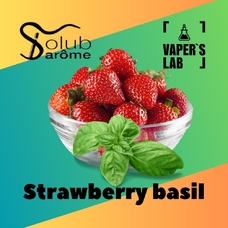 Ароматизаторы Solub Arome Strawberry basil Клубника с базиликом