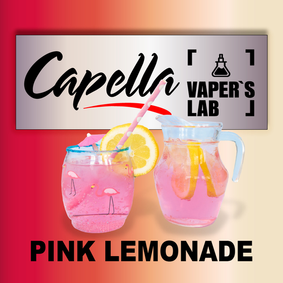 Отзывы на ароматизатор Capella Pink Lemonade Розовый лимонад