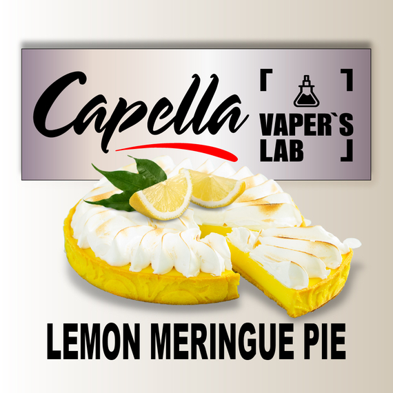 Отзывы на ароматизатор Capella Lemon Meringue Pie Лимонный торт-безе