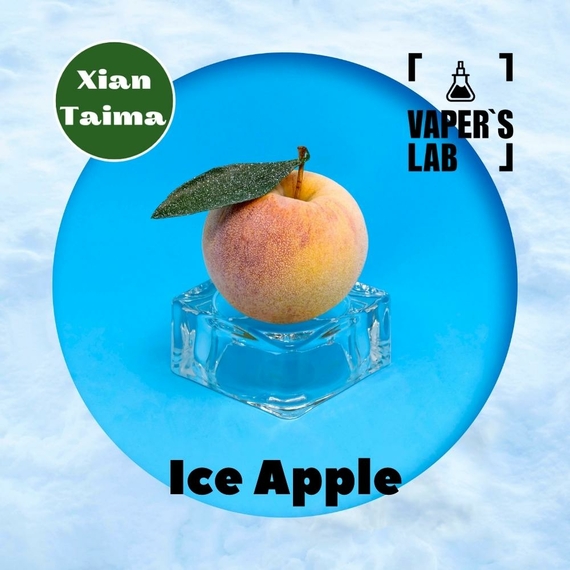 Відгуки на Преміум ароматизатори для електронних сигарет Xi'an Taima "Ice Apple" (Яблуко з холодком) 