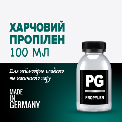 Фото, Відеоогляди на Пропіленгліколь (PG) 100 мл 